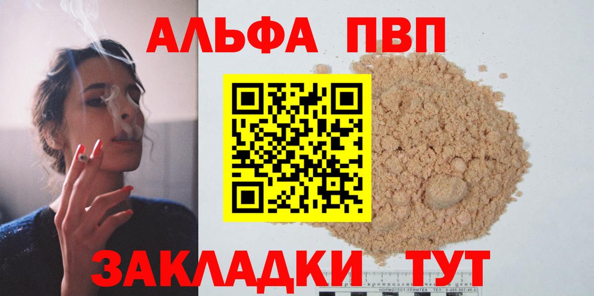 A PVP крисы CK Еманжелинск