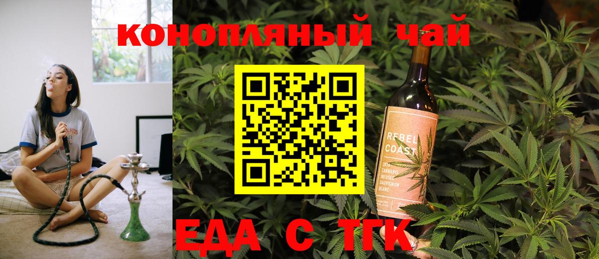 Canna-Cookies марихуана Еманжелинск