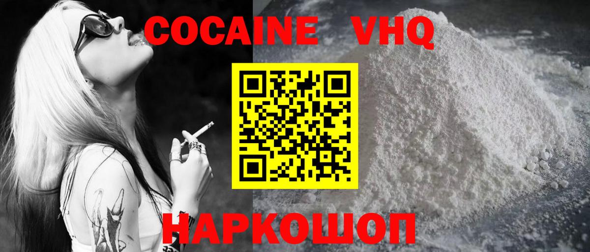 COCAIN FishScale Еманжелинск