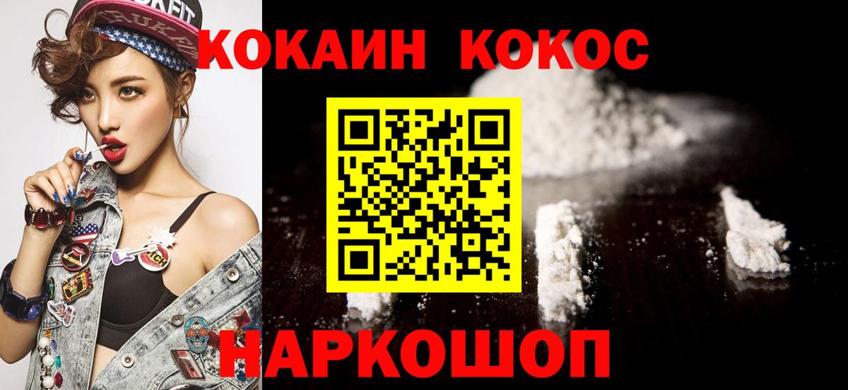 КОКАИН Колумбийский  COCAIN Columbia  Еманжелинск  Вход с VPN 