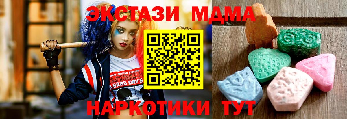 ЭКСТАЗИ таблы  Вход с VPN  Еманжелинск 