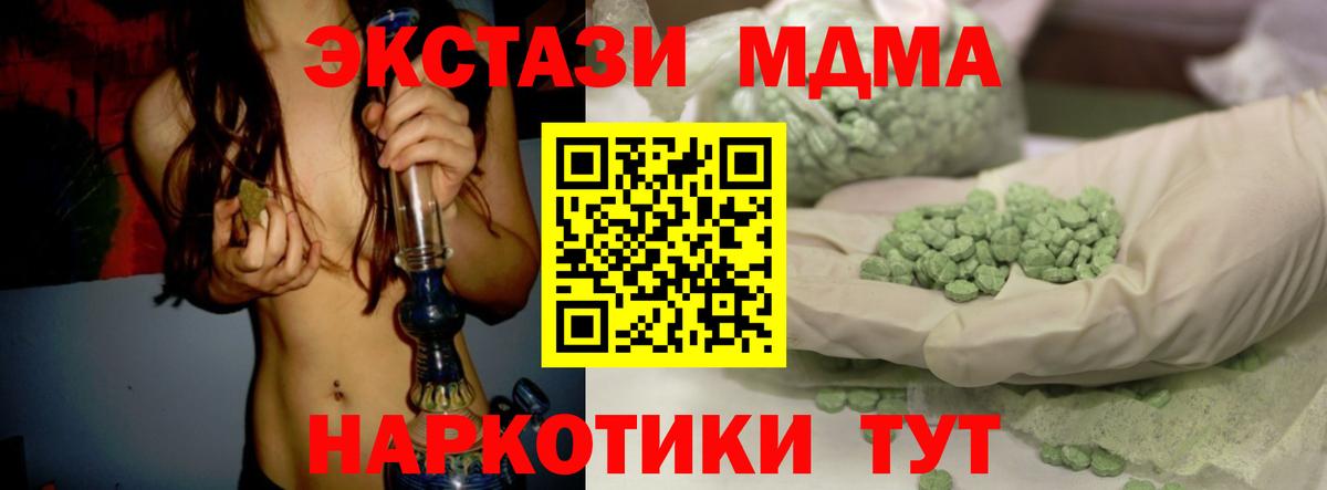 Экстази Cube Еманжелинск