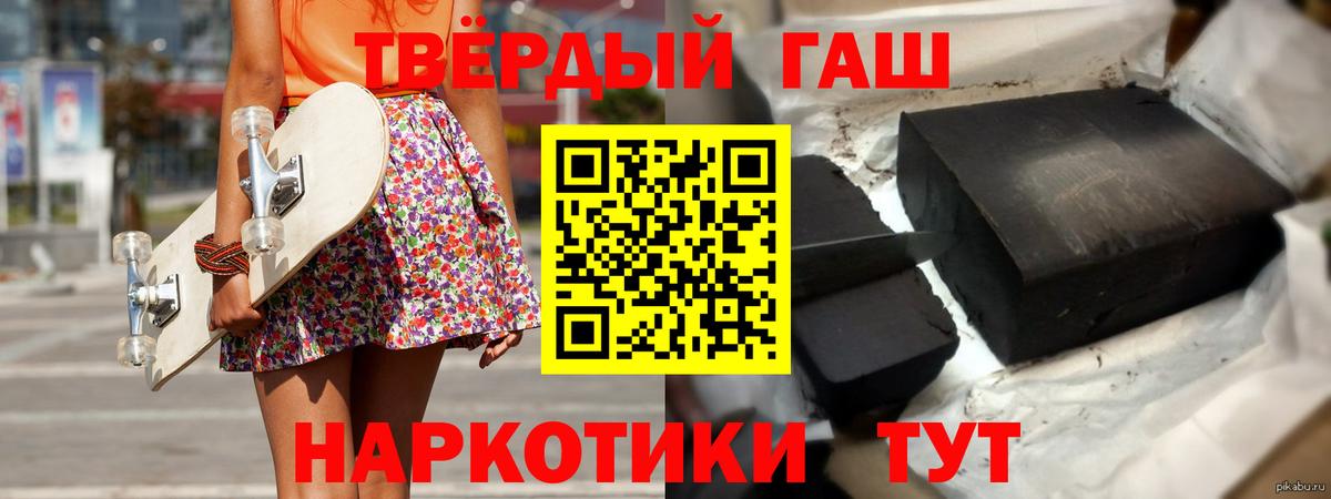 Гашиш ice o lator  Вход с VPN  ГАШИШ hashish  ГАШ  Еманжелинск 