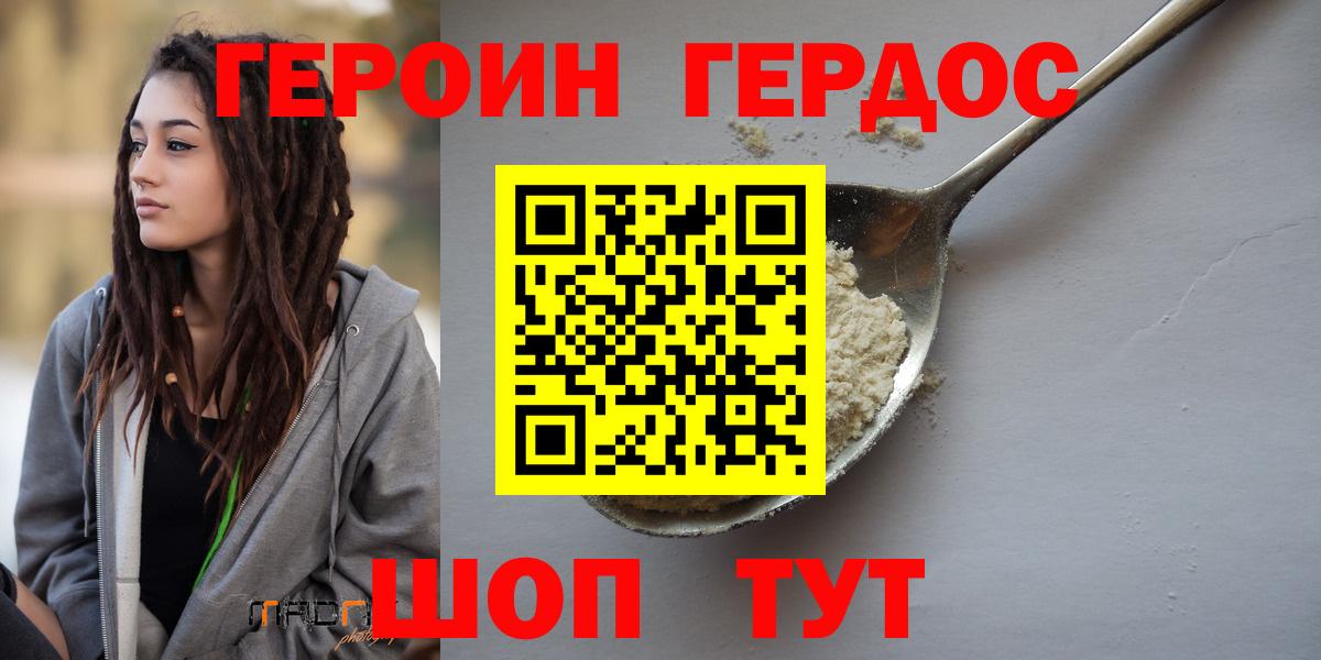 Героин Афган  Вход с VPN  Еманжелинск 