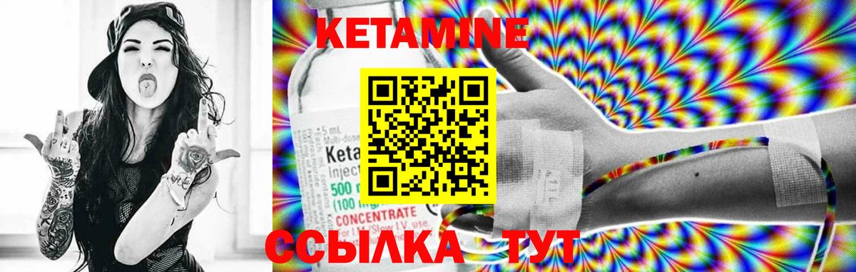 Кетамин ketamine Еманжелинск