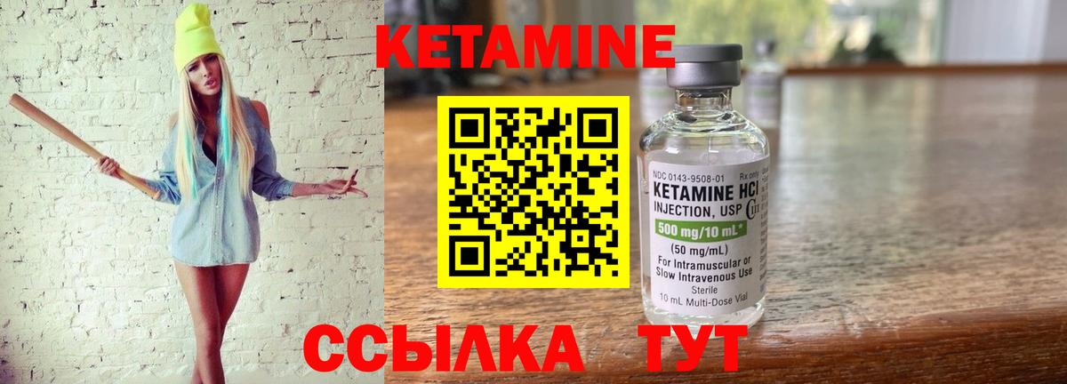 Еманжелинск  КЕТАМИН VHQ  Вход с VPN 