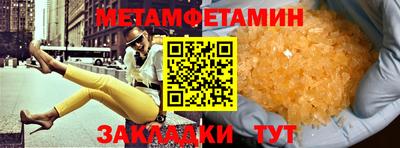 первитин Бугуруслан