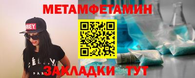 первитин Бугуруслан