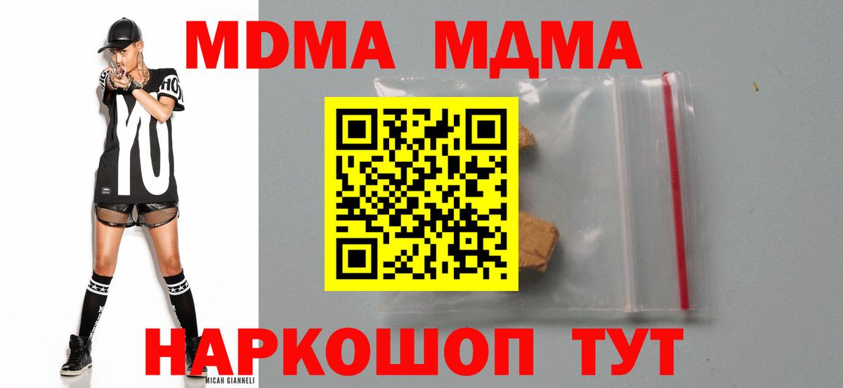 Еманжелинск  МДМА молли  MDMA  Вход с VPN 