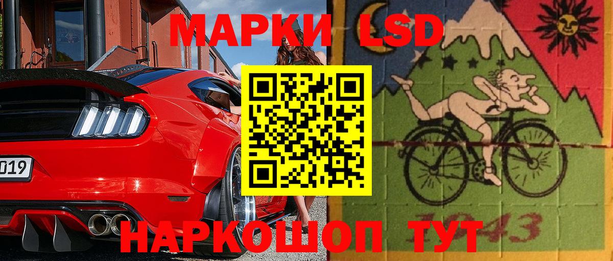 Наркотические марки 1,5мг Еманжелинск