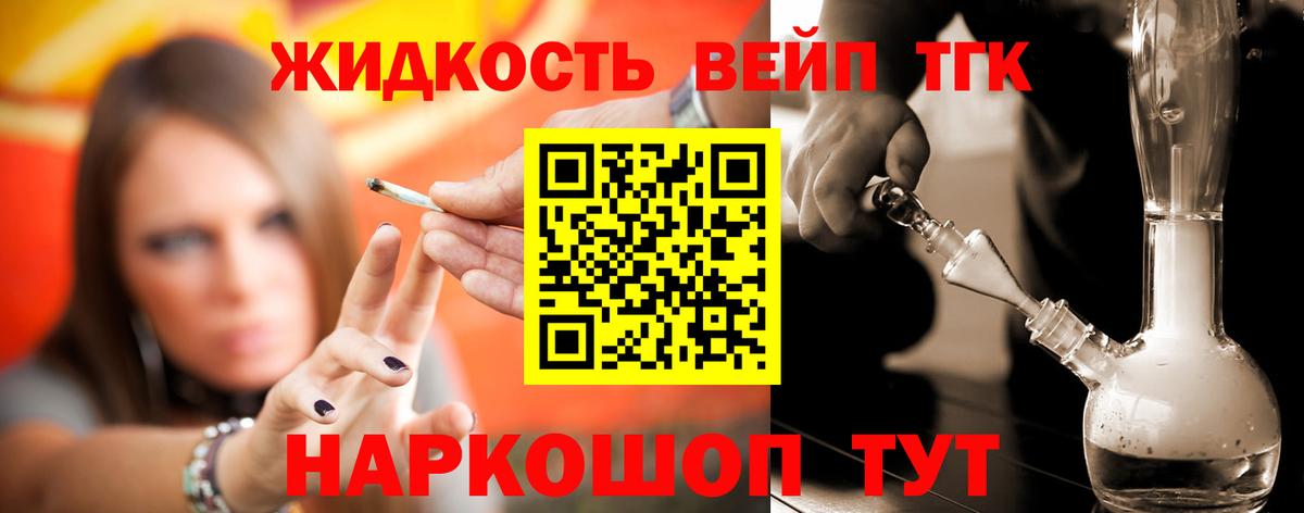 ТГК вейп с тгк  Вход с VPN  Еманжелинск 